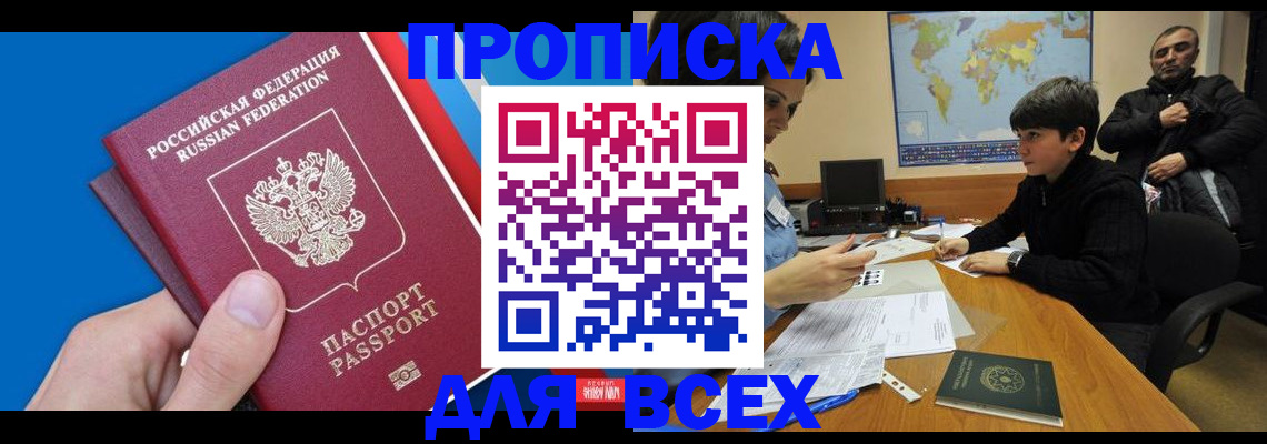 временная регистрация адрес в Соль-Илецке