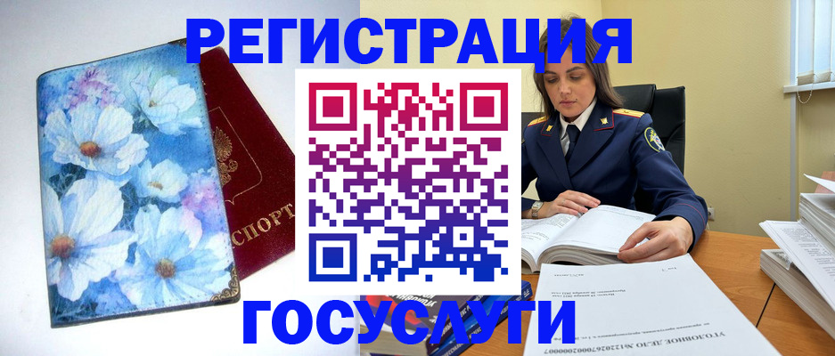 прописка в Соль-Илецке
