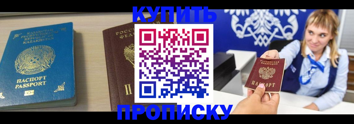 регистрация для школы в Соль-Илецке