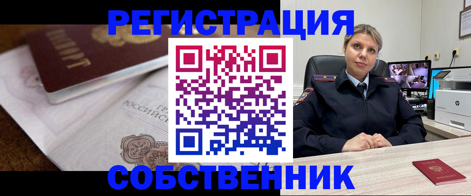 прописка для военкомата в Соль-Илецке