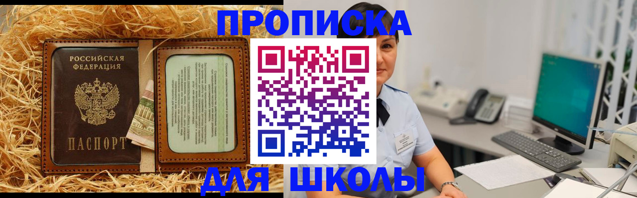прописка гарантия в Соль-Илецке