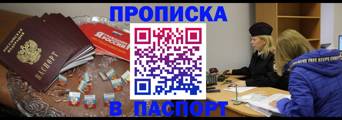 регистрация для дет. сада в Соль-Илецке