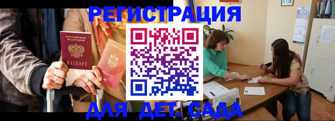 временная прописка в Соль-Илецке